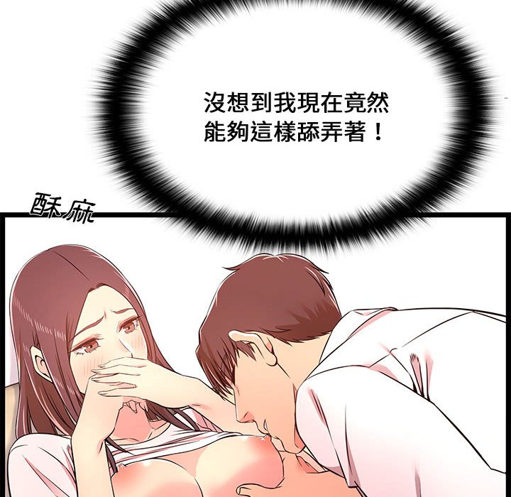 逃不出的陷阱 第15章 第30页