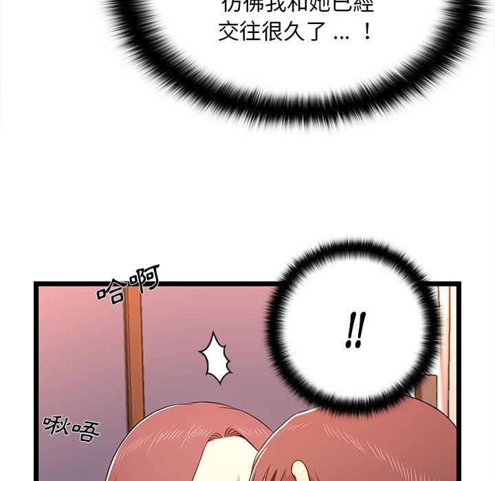 逃不出的陷阱 第15章 第9页