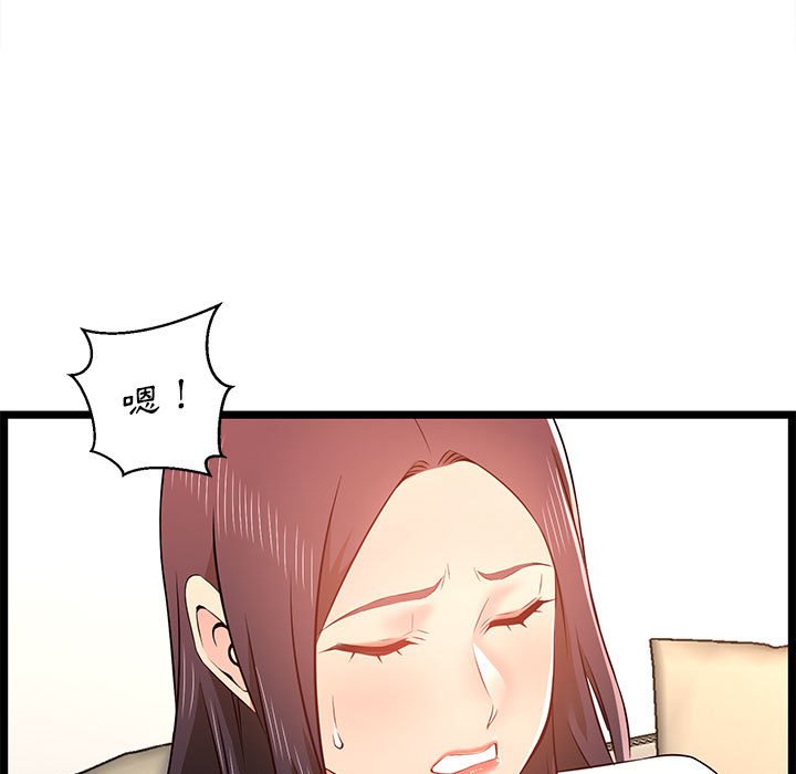 逃不出的陷阱 第15章 第27页