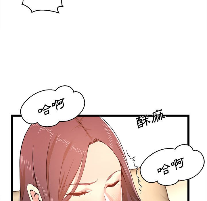 逃不出的陷阱 第15章 第33页