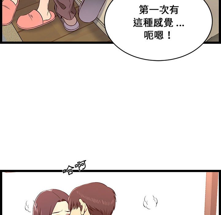 逃不出的陷阱 第15章 第36页