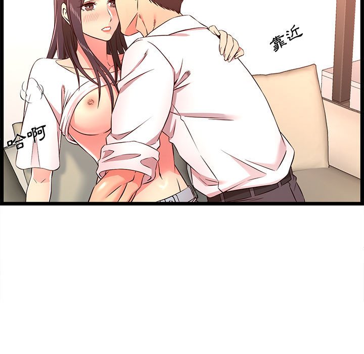 逃不出的陷阱 第15章 第25页