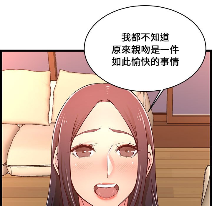 逃不出的陷阱 第15章 第17页