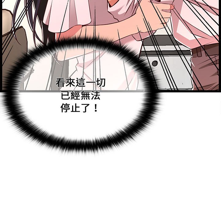 逃不出的陷阱 第15章 第7页