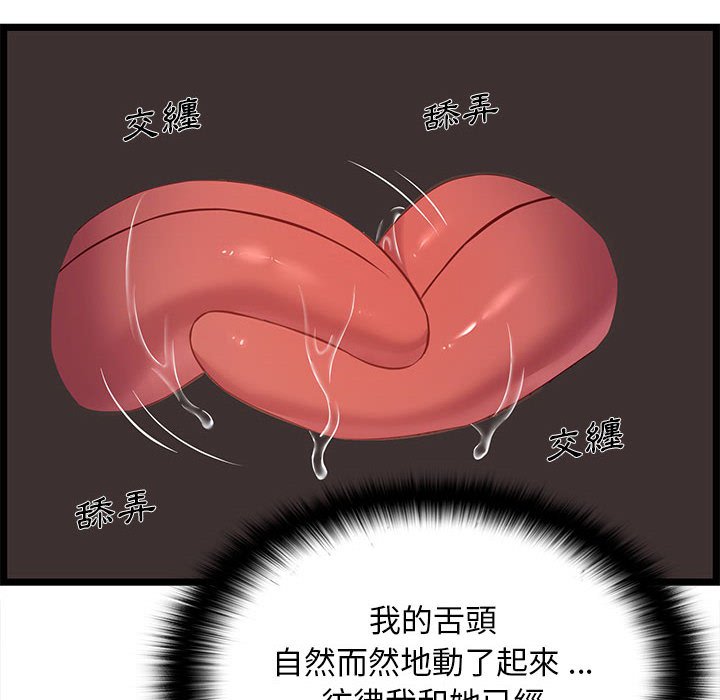 逃不出的陷阱 第15章 第1页