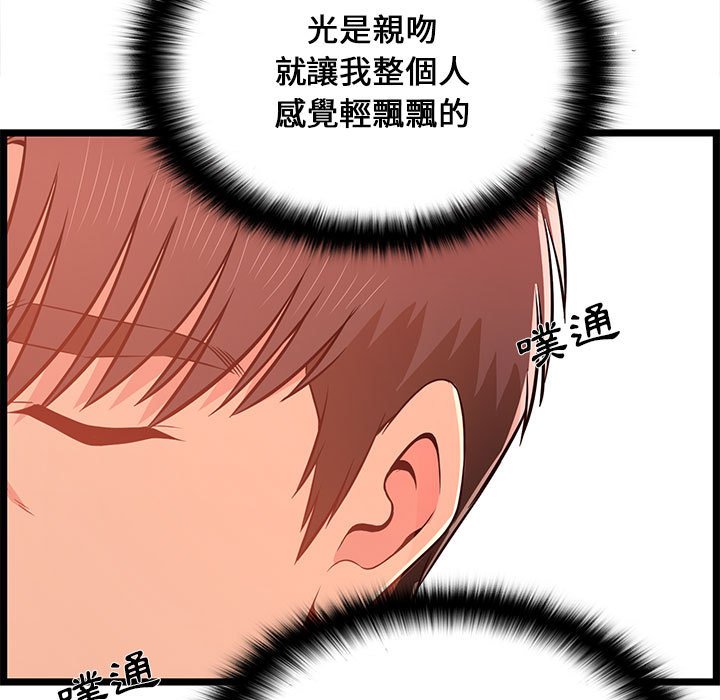 逃不出的陷阱 第15章 第4页