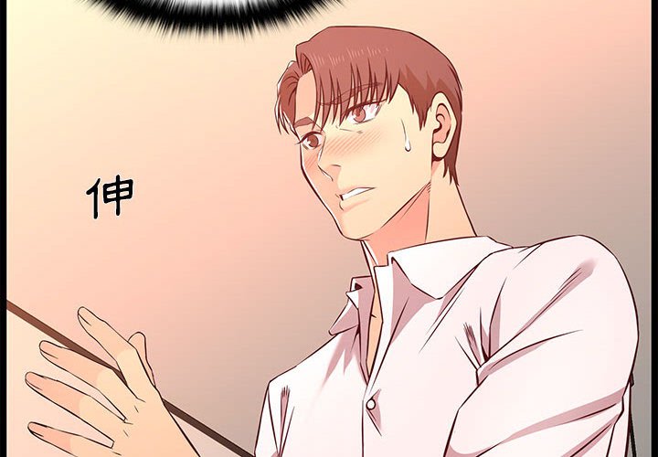 逃不出的陷阱 第15章 第2页
