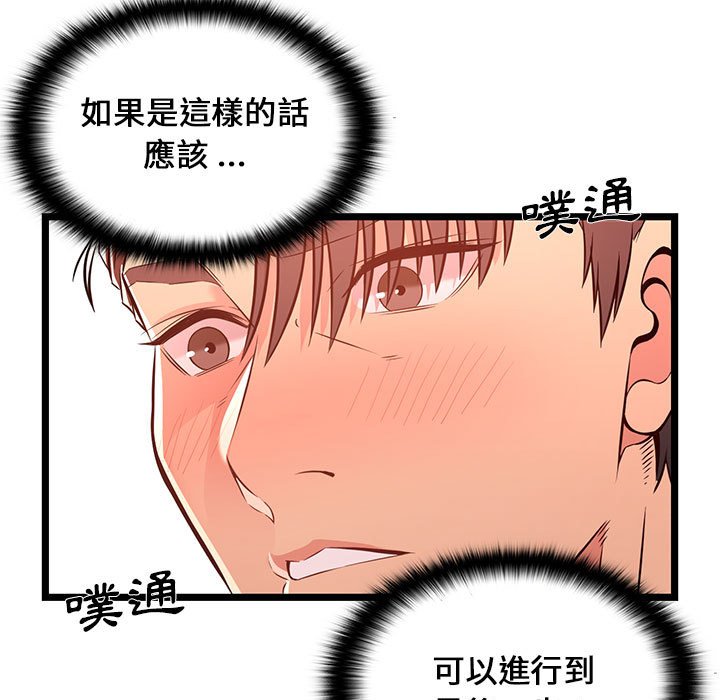 逃不出的陷阱 第15章 第21页