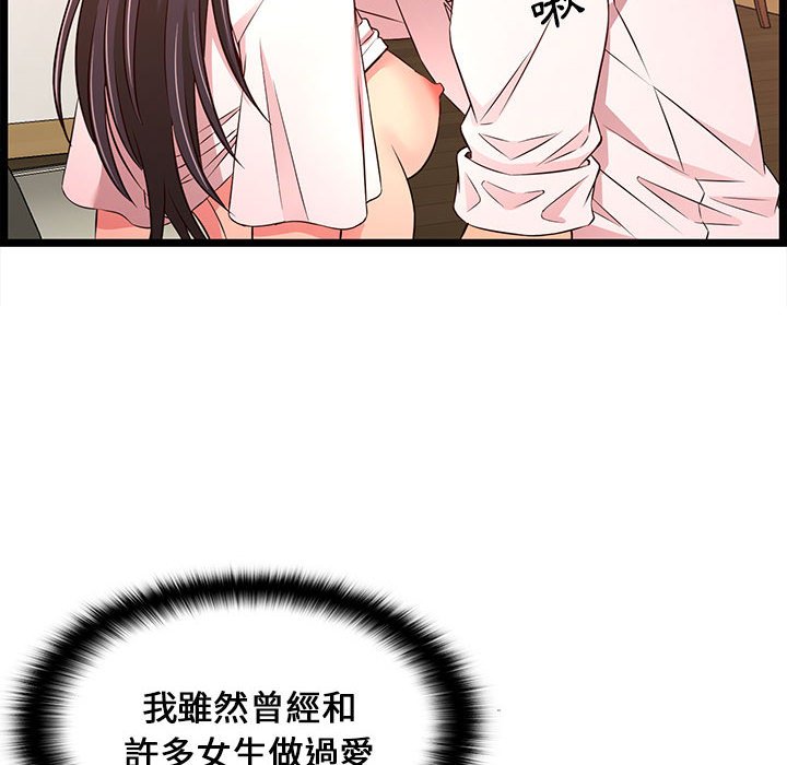 逃不出的陷阱 第15章 第40页