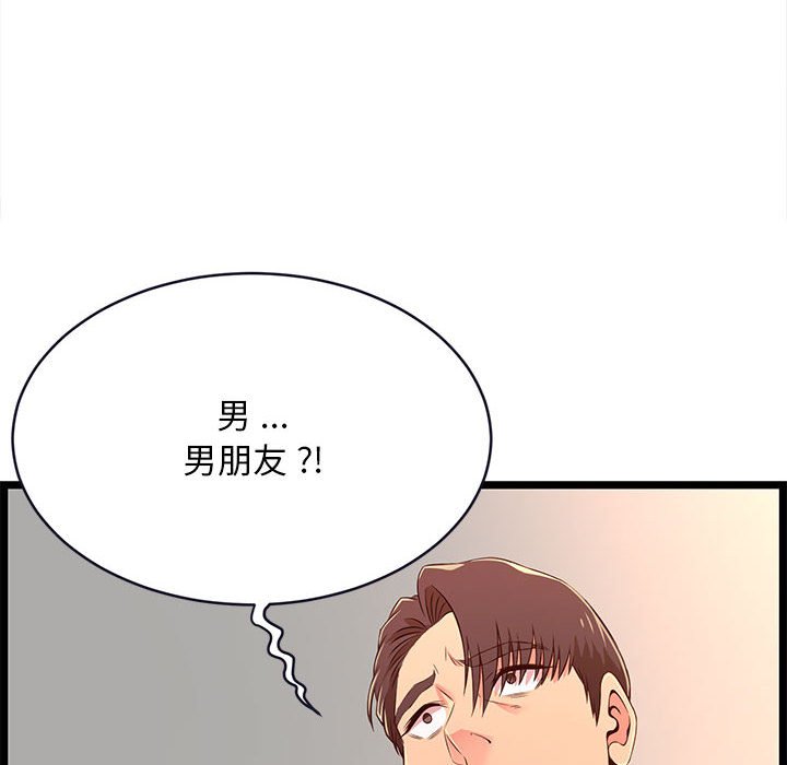 逃不出的陷阱 第15章 第72页