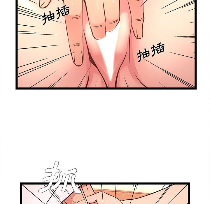 逃不出的陷阱 第15章 第50页