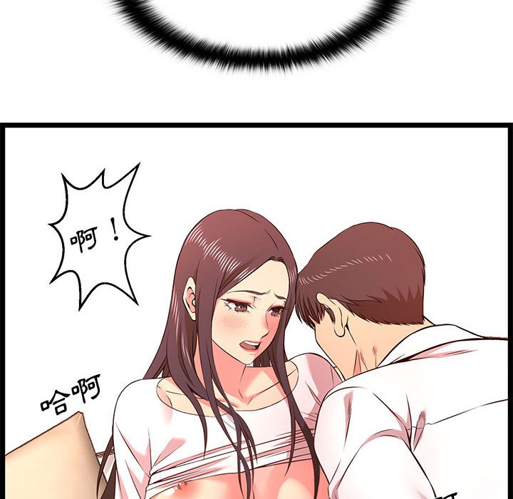 逃不出的陷阱 第15章 第44页