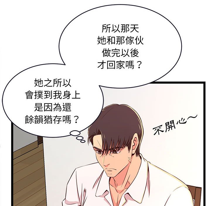 逃不出的陷阱 第15章 第69页