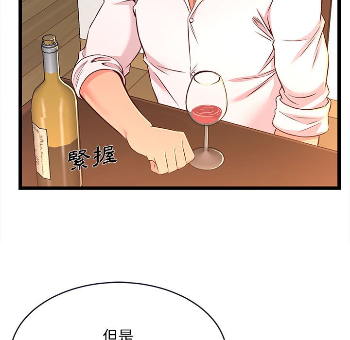 逃不出的陷阱 第15章 第47页