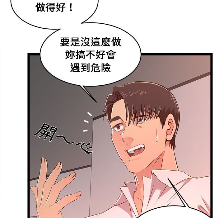 逃不出的陷阱 第15章 第63页