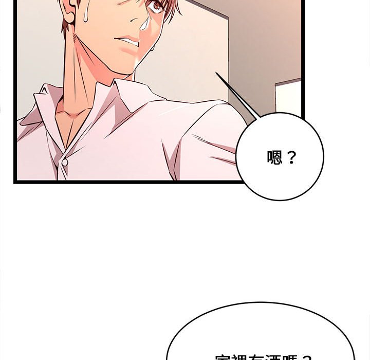 逃不出的陷阱 第15章 第62页