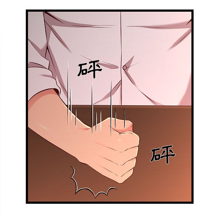 逃不出的陷阱 第15章 第91页