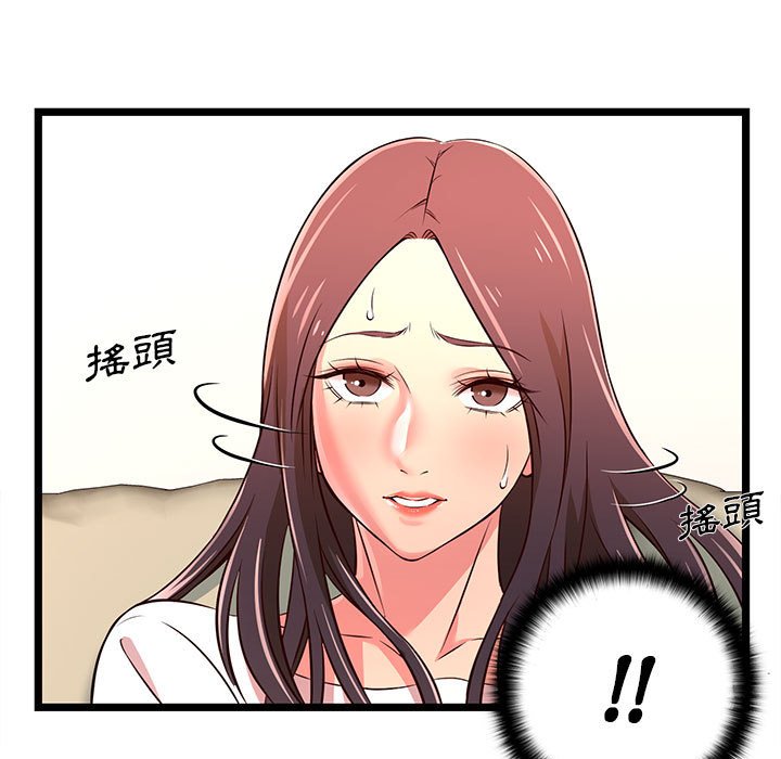 逃不出的陷阱 第15章 第55页