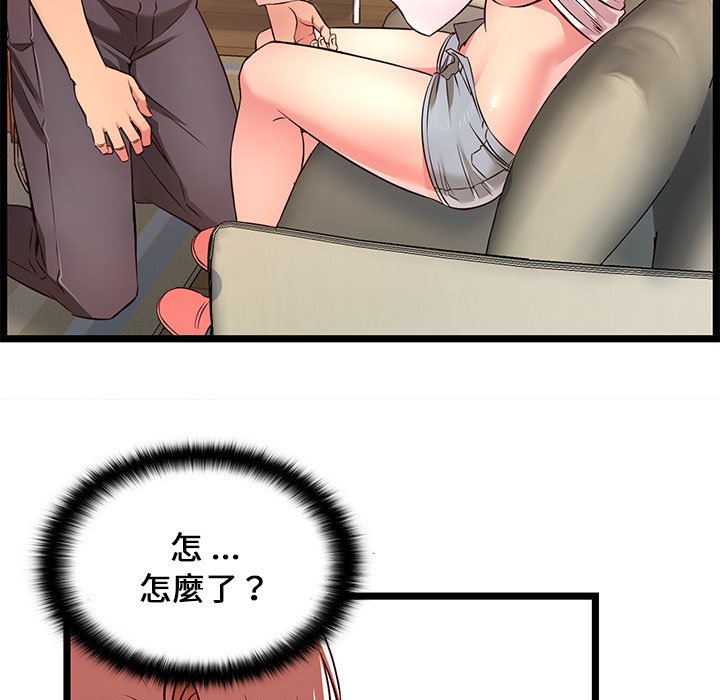 逃不出的陷阱 第15章 第53页