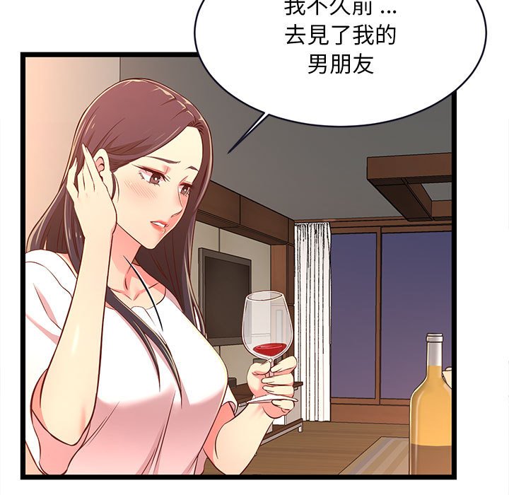 逃不出的陷阱 第15章 第71页