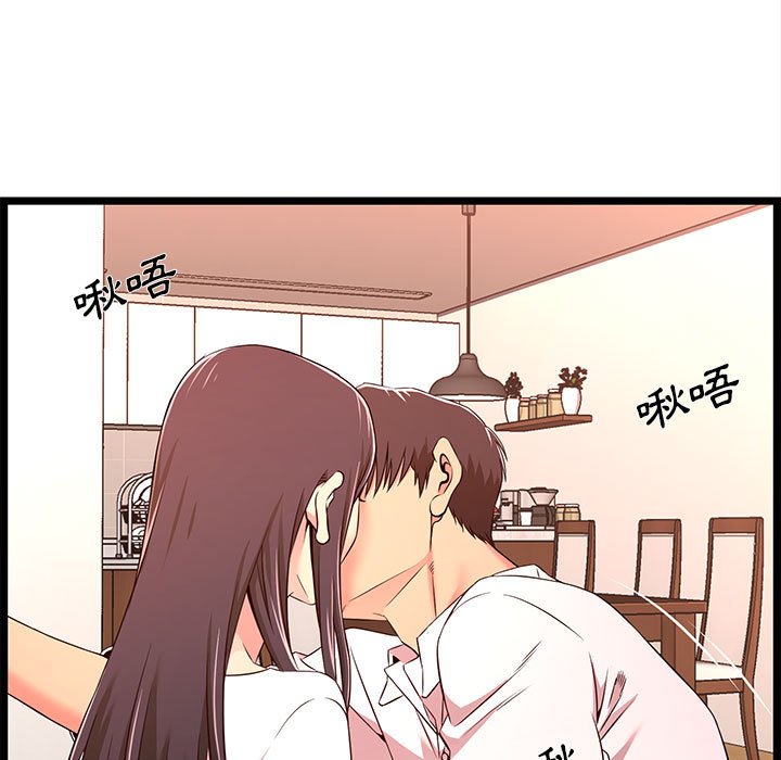 逃不出的陷阱 第15章 第39页