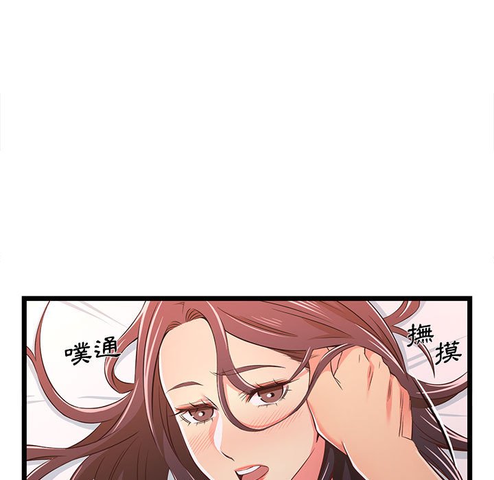 逃不出的陷阱 第16章 第11页