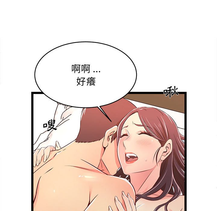 逃不出的陷阱 第16章 第13页