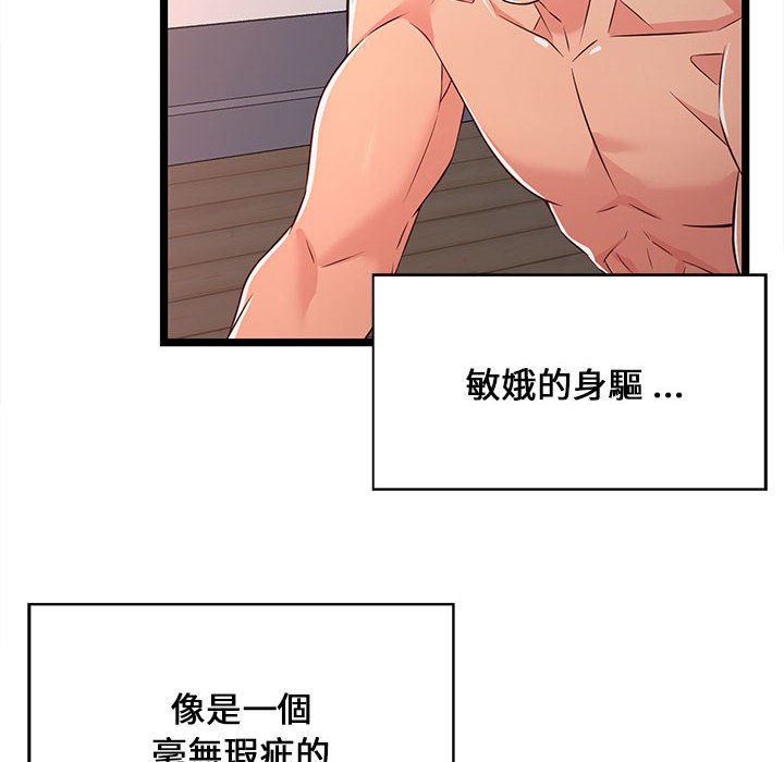 逃不出的陷阱 第16章 第6页