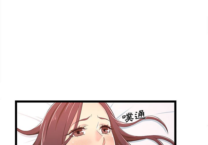 逃不出的陷阱 第16章 第3页