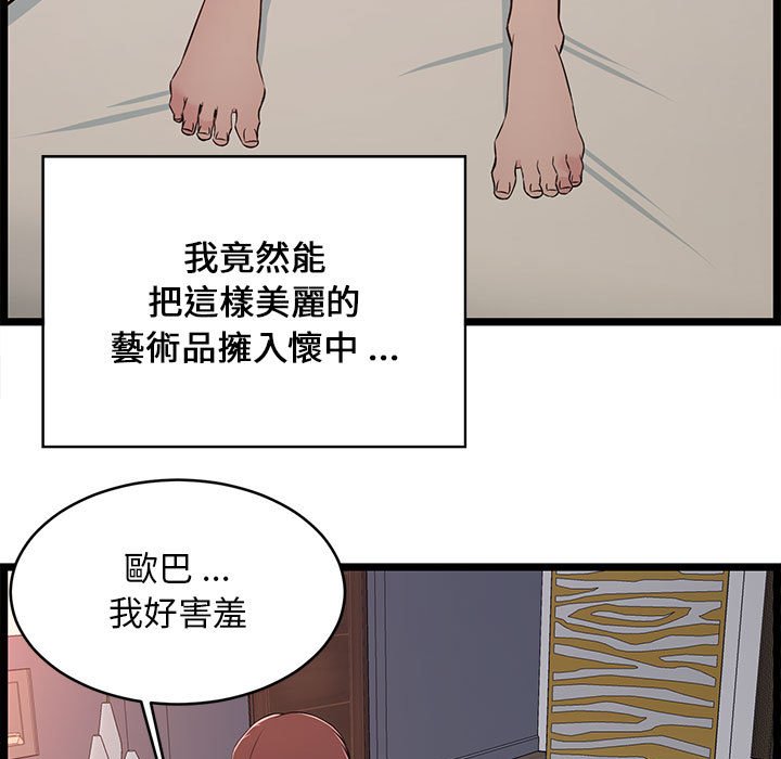 逃不出的陷阱 第16章 第9页
