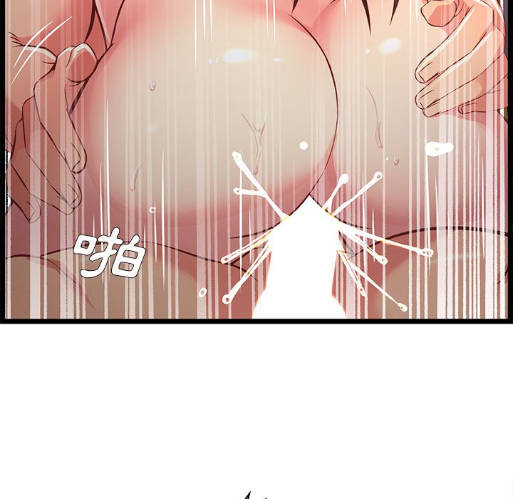 逃不出的陷阱 第16章 第67页