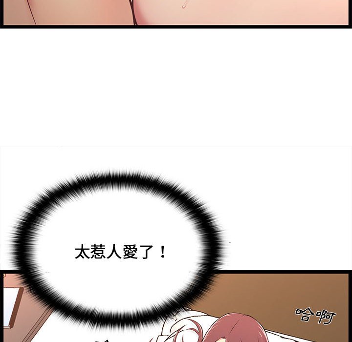 逃不出的陷阱 第16章 第36页