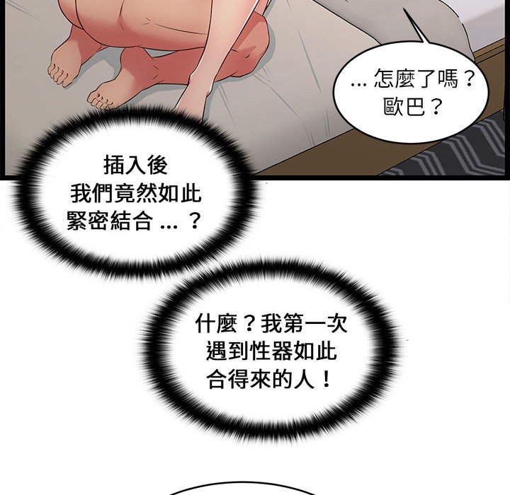 逃不出的陷阱 第16章 第46页