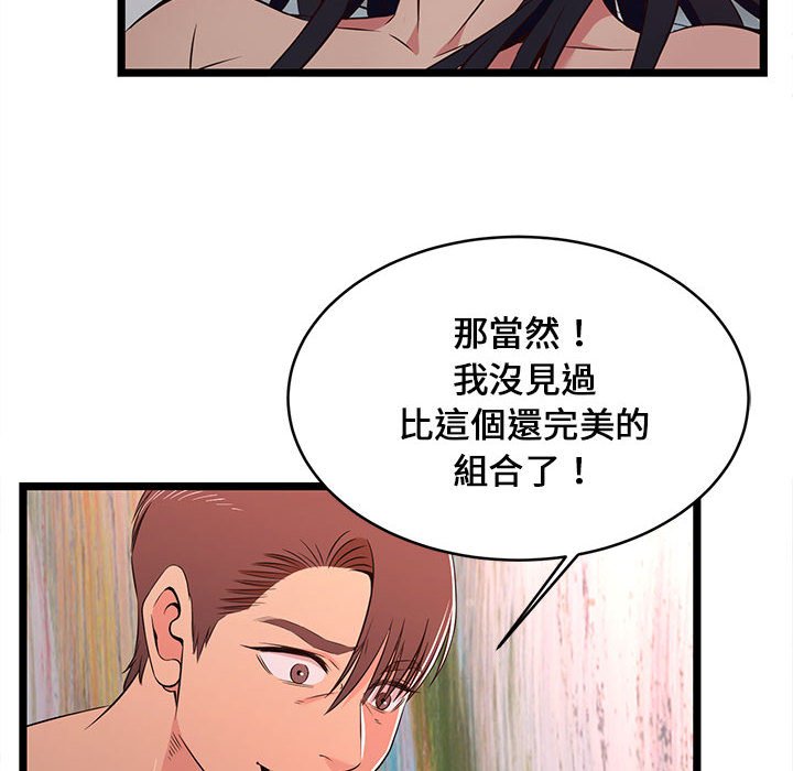 逃不出的陷阱 第16章 第50页