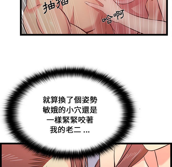 逃不出的陷阱 第16章 第66页