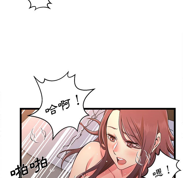 逃不出的陷阱 第16章 第61页