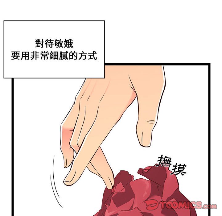 逃不出的陷阱 第16章 第17页