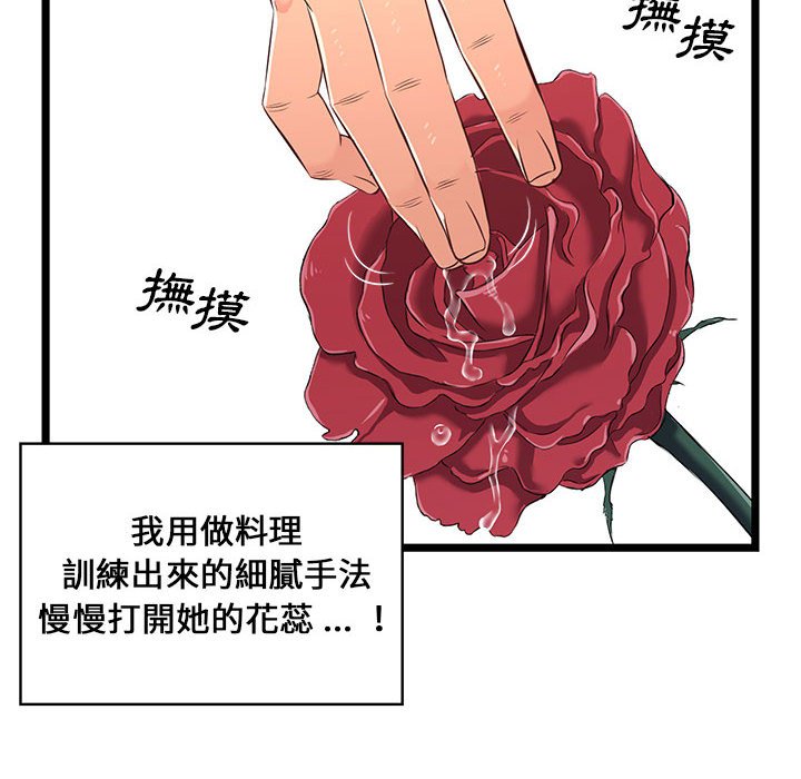 逃不出的陷阱 第16章 第24页