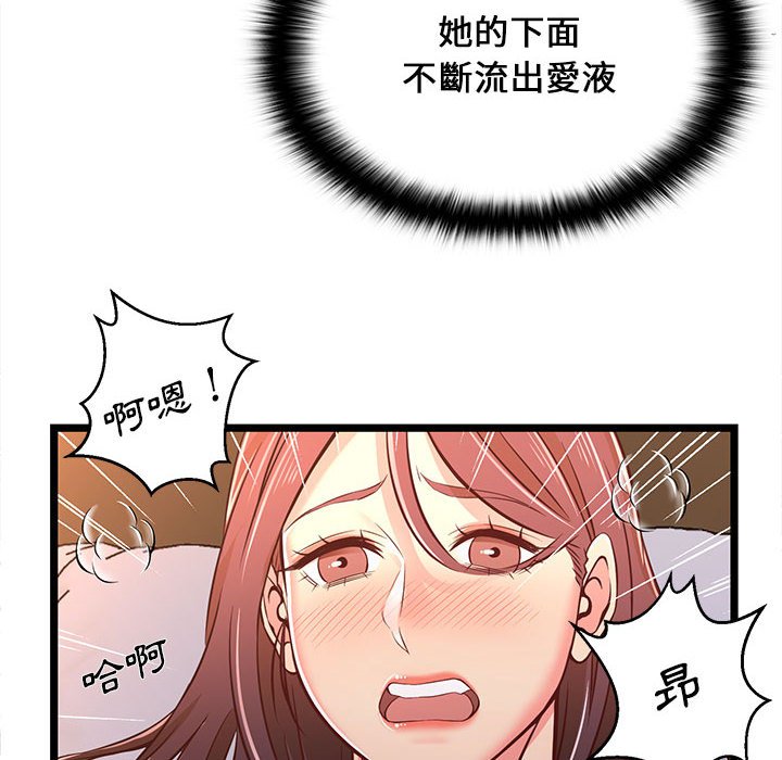 逃不出的陷阱 第16章 第58页