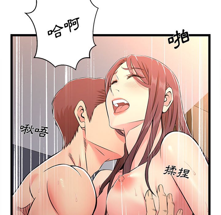 逃不出的陷阱 第16章 第71页