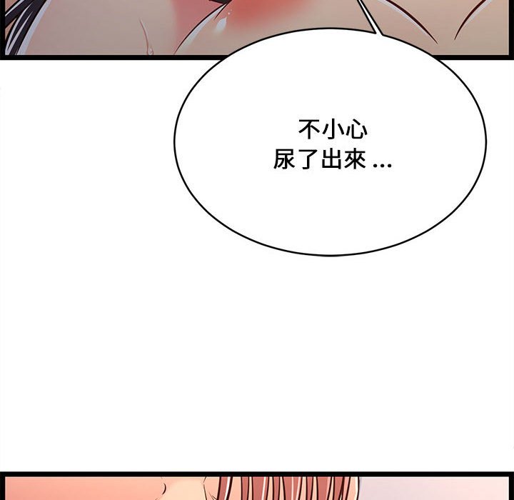 逃不出的陷阱 第16章 第99页