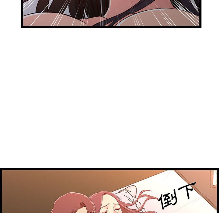 逃不出的陷阱 第16章 第106页