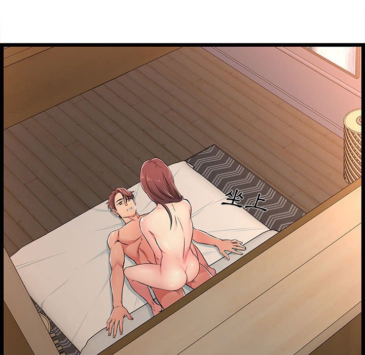 逃不出的陷阱 第16章 第84页