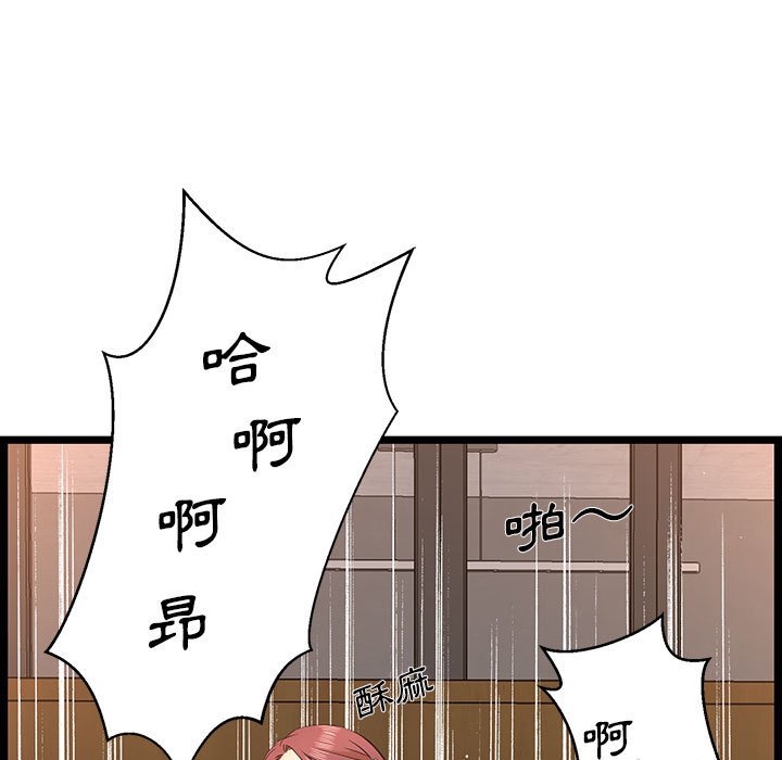 逃不出的陷阱 第16章 第103页