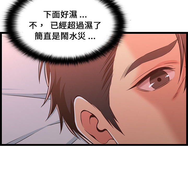 逃不出的陷阱 第16章 第107页