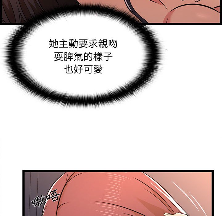 逃不出的陷阱 第16章 第80页