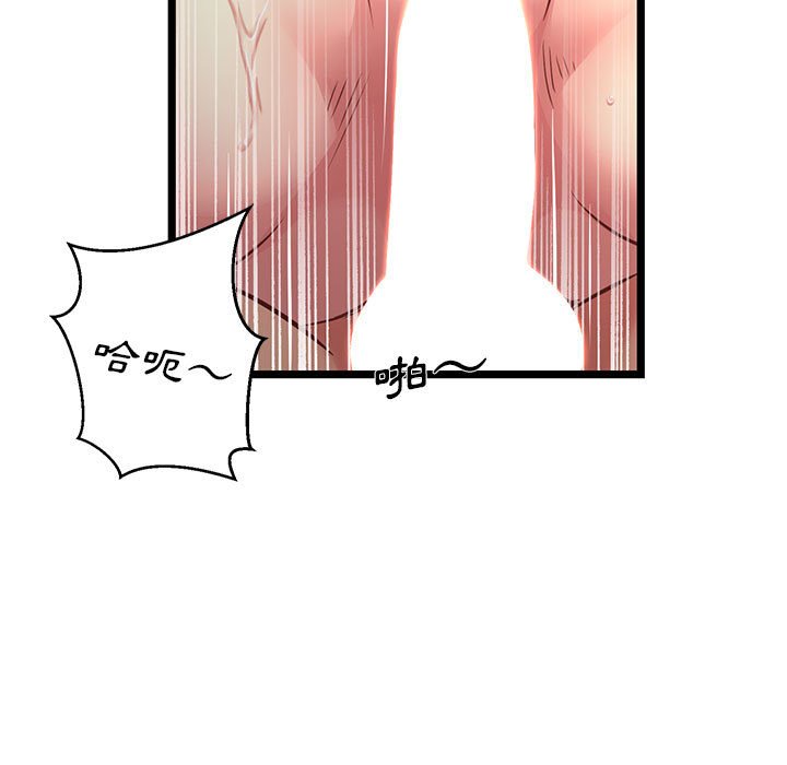 逃不出的陷阱 第16章 第97页