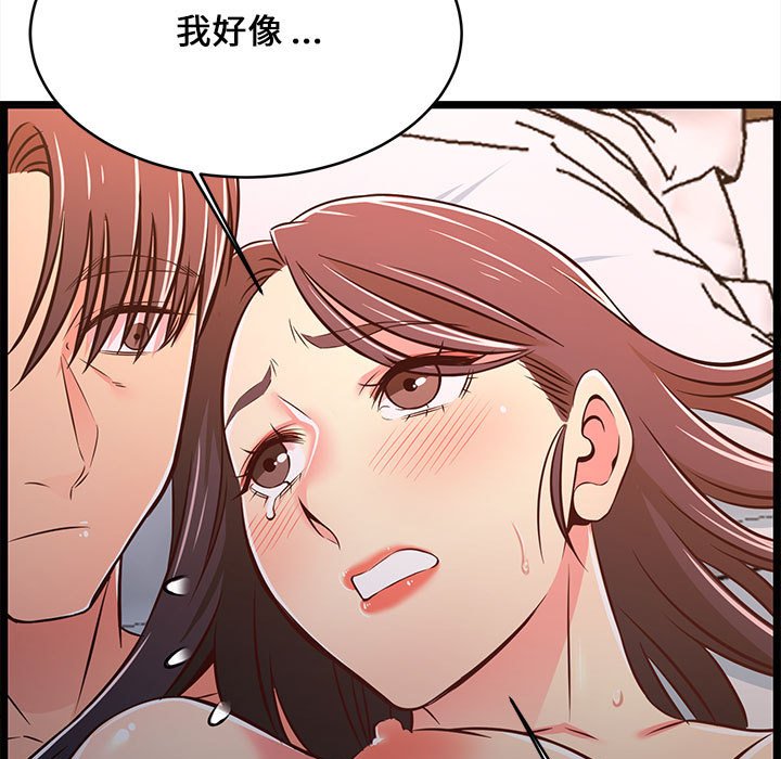 逃不出的陷阱 第16章 第113页