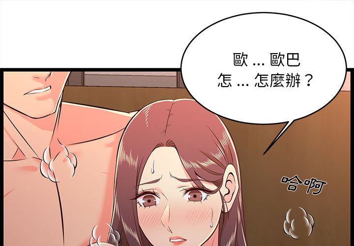 逃不出的陷阱 第17章 第1页