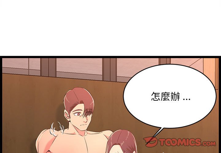 逃不出的陷阱 第17章 第3页